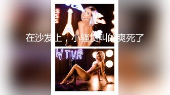 【新片速遞】  很有气质的美女姐姐，丝袜高跟露脸站立一字马大秀直播，跟狼友互动撩骚听指挥玩弄骚穴，跳蛋摩擦道具抽插