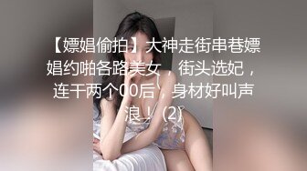 【新速片遞】 高端泄密流出淫乱QQ交换群❤️眼镜反差婊酒店前台夏女士和群友酒店约炮性交视频