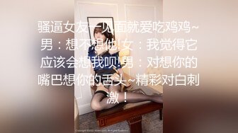 情趣肚兜开档内裤，气质美女米拉自慰啪啪，振动棒抽插无毛骚穴