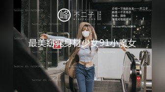 私人訂制 女神綺里嘉 經典的黑絲極致到詮釋為何能稱之為YYDS的代表