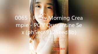 0065 - Pinay Morning Creampie - POV Quarantine Sex (ph5eca9125eed8b)