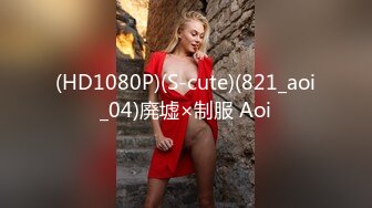 4/13最新 极骚美少妇和渣男女友口交啪啪做爱自慰道具插穴VIP1196