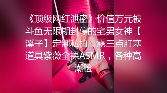 《新流✅劲爆重磅✅资源》万人求档OnlyFans网红男女通吃SM调_教御姐maya女王订阅私拍绳缚 虐_乳 拘束 强制高潮 鞭打