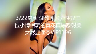 ★☆《顶级震撼超淫现场》★☆多男女群P盛宴肏出新高度人体蜈蚣！极品身材反差淫趴女神【可爱的米亚】最新订阅，堪比岛国疯狂多人乱交 (3)