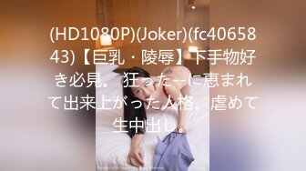 《最新重磅㊙️新瓜速吃》顶流人造极品巨乳肉感大肥臀女神【BJ徐婉】重金定制，无套多种体位啪啪，视觉冲击~炸裂