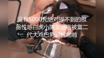 西安高挑靓妖Ts李美儿- 18cm的弟弟让哥哥艹的好硬呀、、、此时此刻有洞在让我艹就更完美了、不管是菊花还是鲍鱼都可以！