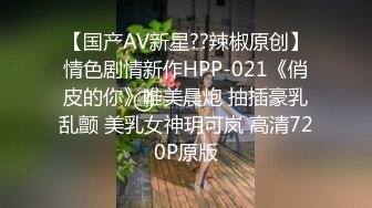 白虎妹妹好骚露脸丝袜高跟让小哥淫声荡语调教着给狼友看口交大鸡巴 逼逼吸烟道具抽插手抠爆菊花