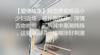 职校谈恋爱的小情侣周末逛商场 在试衣间里自拍口交 外面喧嚣人来人往 多视角拍摄