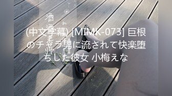 【调教❤️淫奴大神】小二先生✿ MRTU调教性奴专场 JK纯欲学妹穿着丝袜任由指挥 被肏得直喊好深好爽 极品母狗