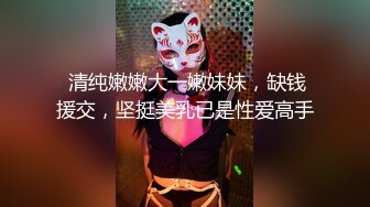 【唐可可】共享阴茎机初体验 性感兔女郎激情玩弄阴茎机 后入自己动最后被内射中出