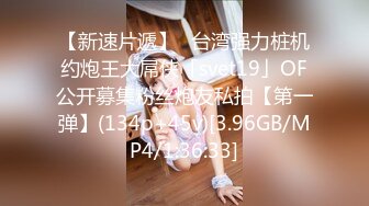 【新片速遞】在家操美眉 大吊配大奶 美眉皮肤白皙 身材苗条 一对大美乳 无毛一线天 无套内射 1080P高清原档