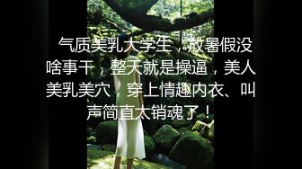 《终极绿帽❤️极品泄密》河南NTR大神喜欢自己的女人被别人干他负责录像~邀请持久单男玩肏50分钟不射~白浆流到屁眼