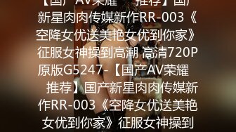 XK8165 晨晨 RV房车性爱季 性瘾骚女大战交警 星空无限传媒