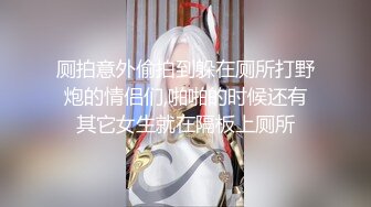 趁女友和老妈去逛街 偷偷溜进嫂子房间寻欢 差点被撞见鸡巴都吓软了