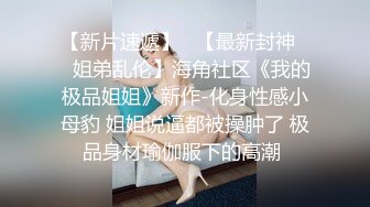 害羞大姐与热情瘦小伙偷情