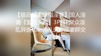 ★☆【百D云泄密】★☆极品反差小女友被曝光表面斯斯文文的其实是一个骚货.MOV