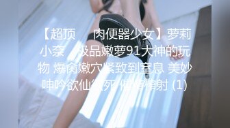 核弹！女神被干废了~20小时~【娜娜酱呀】啪啪~裸舞~喷水 ~~ ~~！~清纯美少女，苗条可人 (1)