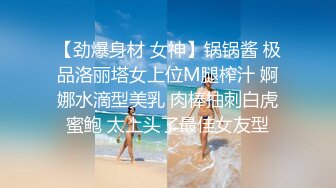 [亞洲無碼] 2023-12-22流出酒店偷拍安防精品仙女级别清纯女孩和大鸡巴男友(后续)[RF_MP4_4800MB]