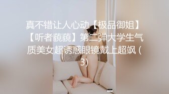   高颜值窈窕身材美少女网吧激战泽美 高跟黑丝JK修长美腿 键盘电竞椅全是动物交配的气味