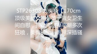 【极品性爱泄密】最新私房流出『私密群第30季』高端私密性专享极品女神 性爱淫娃 美女如云 内射群交 超赞 (1)