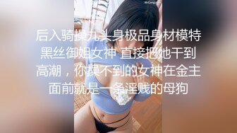 XK8143 淫荡痴女偷窥女高管与客人高潮一夜 ▌程欣媛▌干柴烈火水乳交融 玩遍姿势索取高潮