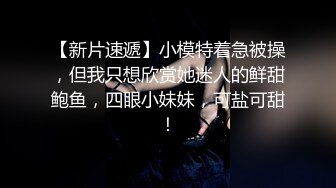  极品黑丝气质高挑大长腿携小鲜肉一起做爱啪啪大秀，解锁各种姿势~呻吟娇喘紧致小穴，操起来好舒服好爽