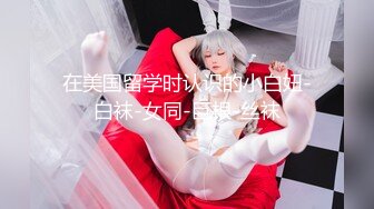 还不错20来岁兼职嫩妹  纤细美腿苗条身材  埋头深喉舔屌