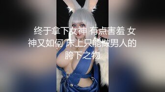 连体丝袜可爱妹子被男友調教性愛抽插无套内射