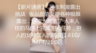 美人胚子CD惠奈酱 甘愿成为厕奴被主人绑起来调教，实则爽爆，被主人肏得肉棒高潮连连，叫床声呻吟动人！