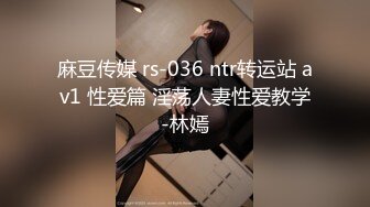 【白嫩萝莉制服诱惑】极品豪乳萝莉『Tu酱』最新露出私拍 露出边走边冰屌插穴紫薇 高潮喷射如洪水 (2)