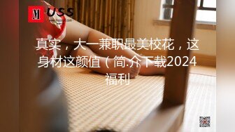 2/1最新 娇小性感的紧身牛仔裤美女被大吊哥口交玩逼VIP1196