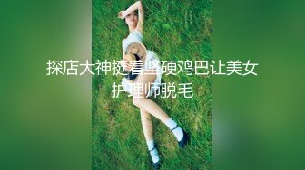 学院私拍??高颜值美女车模酒店换装大尺度私拍自慰被摄影师掰穴咸猪手