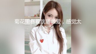 【新片速遞】海口荡妇淫婊子，大奶少妇，骑乘无套，一顿猛操作射她胸器上! 