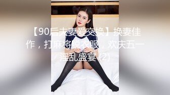 【自整理】Farfallasexwife222  喝尿 户外3P 朋友的妻子很玩儿得开 黑丝诱惑 暴力深喉  【NV】 (11)