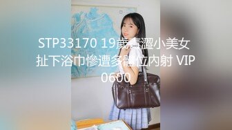 STP33170 19歲青澀小美女 扯下浴巾慘遭多體位內射 VIP0600