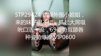 STP15625 零零后（十八岁小姐姐）和闺蜜户外野占公园长凳公厕都是她们4P场所