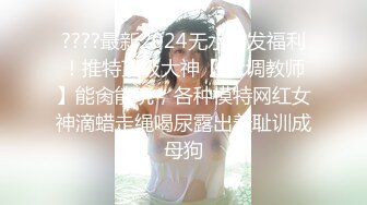  淫荡小情侣，下海赚钱，‘啊啊~啊，老公，快舔我下面，好痒呀’，无套爆插、内射，不惧怀孕！