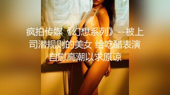 推特P站网红反差美少女『TokyoDiary』极品性感情趣黑丝致命诱惑 大鸡巴狂操才能满足