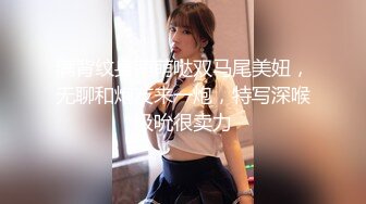 ❤️√黑丝美腿女神这腿万里挑一的极品，性感黑惑拉满 翘起小屁屁迎接大进入，天花板级气质[67.9MB/MP4/12:03]