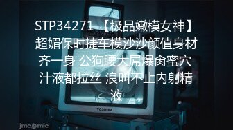 STP24114 高品质探花  约操极品网红美女  揉搓骚穴爽的直扭腰 大屌怼入爆插 多个姿势换着操 VIP2209