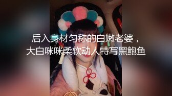 推特尤物 女神级反差婊【瑜宝】丝袜长腿诱惑