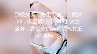 【顶级颜值❤️美艳萝莉】魔女小萝莉胸上纹了个大奶 与炮友啪啪啪啪 大屌玩具双插双穴 无套怼操爆菊 高清源码录制