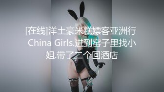 [在线]洋土豪米糕嫖客亚洲行 China Girls.进到窑子里找小姐.带了二个回酒店