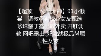 真实无滤镜伪摄影师约拍白皙丰腴美女模特【谢明慧】砸重金潜规则多角度特写口技啪啪外加轻调