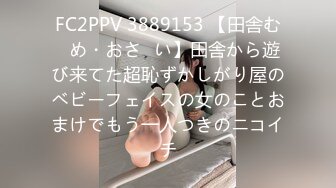 FC2PPV 3068051 ※期間限定1980pt[4K撮影][極上な思春期ボディ生中出し]〈激カワ巨乳娘〉超マシュマロおっぱいを揺らしてハメポヨ！勝手にパイパン膣口にザーメンたっぷり注入しちゃいましたぁ！（お掃除フェラ付）