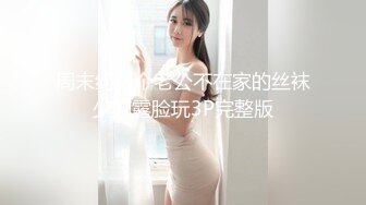 高清修复白袜制服鞋JK美女厕拍啪啪【52V】 (22)