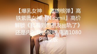 推特大神DOM窒息补充大合集第12部 各式美鲍鱼丰乳任人草