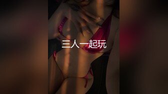 麻豆传媒MPG-017老公操上老婆与小姨子-凌薇 周甯