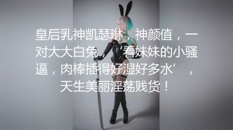 反差学妹校园女神〖羞羞兔〗极品身材JK少女为开双腿 粉粉嫩嫩干干净净的小粉嫩鲍鱼最可爱 奶油肌肤纯欲系少女