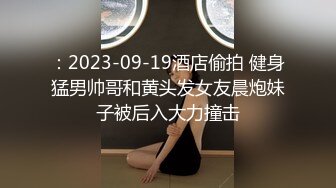 【换妻极品探花】深夜约操外围，短裙美腿